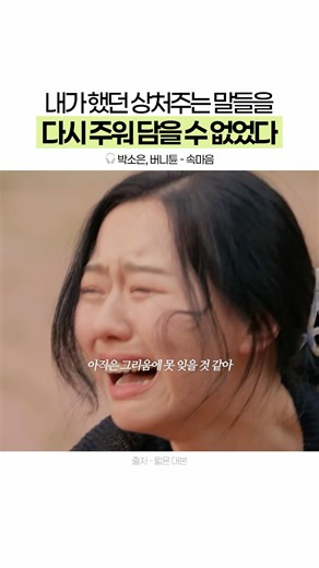 이별을 무기삼아 너에게 했던 말