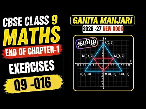 CBSE Class 9 Maths Chapter 1 🔥 End of Chapter Exercises (Q9 to Q16) | Ganita Manjari | Tamil