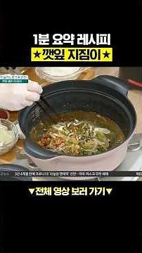 A quick and easy 1-minute recipe for ‘Perilla Leaf and Anchovy Stir-fry’★ #HappyMorning #AhaTable