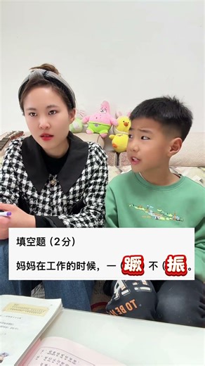 #Parent-child interaction#When mom breaks down while helping with homework is she () or no