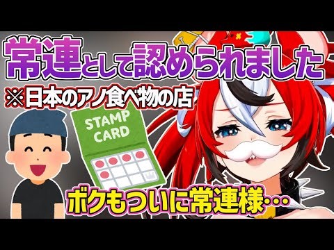 Bae really happy for being recognized as "regular" by restaurant staff in Japan