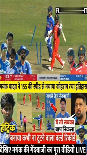 ind vs zim 1st T20 highlights 2026,Aaj Ka Match Kaun Jita | IND vs ZIM t20 highlights 2026