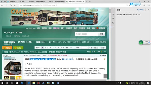 【omsi2】如何安装车辆