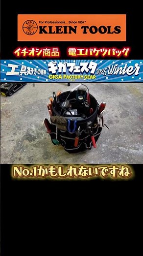 Klein Tools Electrician's Bucket Bag