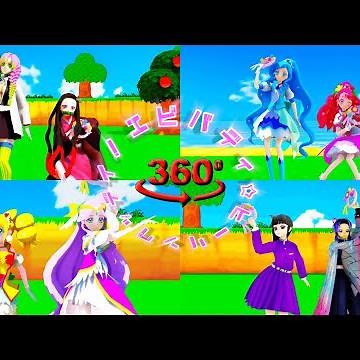 【鬼滅の刃MMD】[VR MMD]エビバディ☆ヒーリングッデイ！ - ヒーリングっど♥プリキュアED -【Demon Slayer Everybody☆Healin' Good Day!】