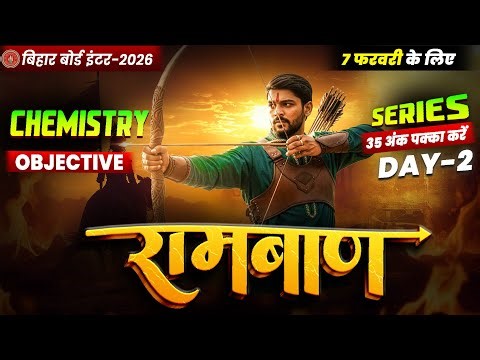 12th Chemistry Ramban Day -2 🔥 | Bihar Board Class 12th Chemistry VVI Objectives 2026 |