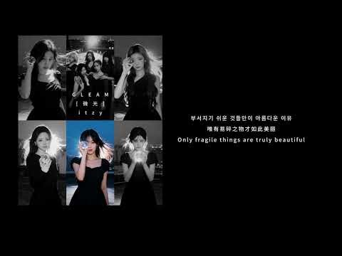"Gleam" | AI Made a NEW Song for ITZY's Comeback!