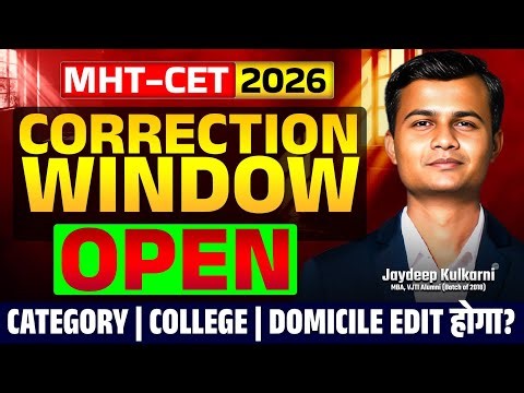 MHT-CET 2026 Correction Window Explained | Last Date + What Details You Can Edit? ✅ #mhtcet2026