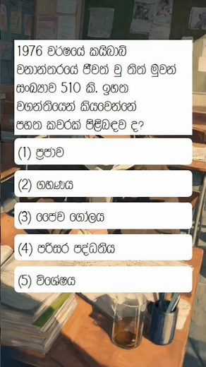 al bio past papers - 01✨️✨️✨️✨️✨️