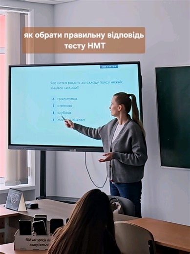 в кінці відео лайфхак, як обрати правильну відповідь на НМТ з біо #біологія #нмт #репетиторбіологія #ліцей #школа