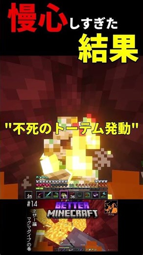 正直慢心しまくってました 【BETTER MINECRAFT】#14