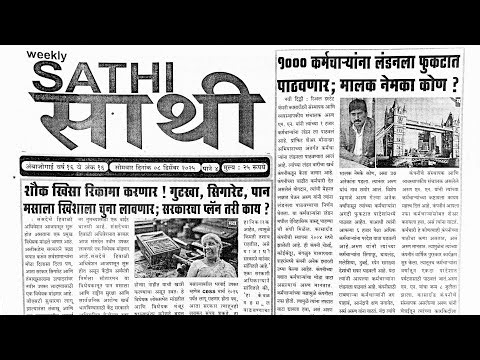 Sathi matka paper 08 Desember 2025 | sathi paper