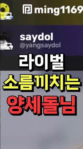 진짜 소름끼쳤던 로블록스 라이벌 괴담은 아니고 양세돌님..