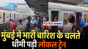 344K views · 10K reactions | Mumbai Local Train News Today | Mumbai Local Train | Mumbai Live News #MumbaiNews #MumbaiLocal #BreakingNews #HindiNews #MetroCitySamachar | Metro City Samachar | Facebook