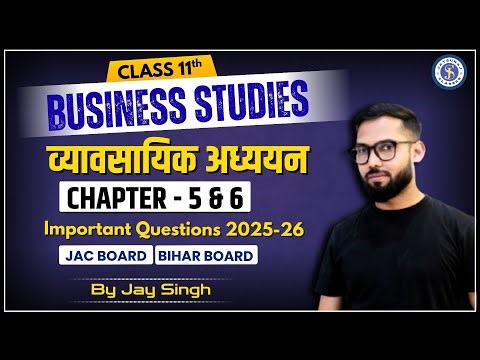 Class 11th BST | Partnership & Cooperative Society | Forms of Business | Important MCQs for 2025-26