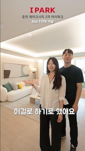 오늘부터 청약접수👉춘천레이크시티2차아이파크
