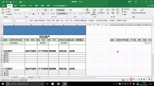 Excel100个常用技巧：3-2 形状与图标的插入与编辑