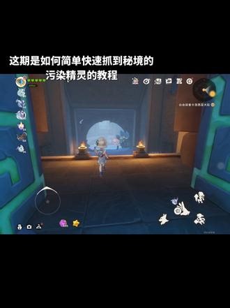 简单快速抓秘境的污染精灵教程 更新后污染精灵结算的洛克币增加了，大家可以去秘境里直接抓#洛克王国手游 #洛克王国 #洛克王国活动攻略