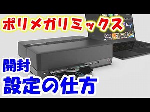 The Polymega Remix Has Arrived! Unboxing & Setup Guide: What Happened to That Concerning Bug Issue?!