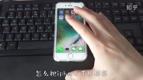 苹果手机屏幕，实时投屏显示到电脑显示器，操作如此简单