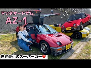 [AZ1] The ultimate handling machine packed with Mazda's playful spirit! The acceleration is exhil...