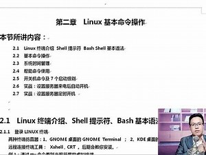 「Linux入门到精通」007-Shell提示符 Bash Shell基本语法 #Linux #运维 - 抖音