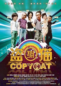 Copy Cat - Movie