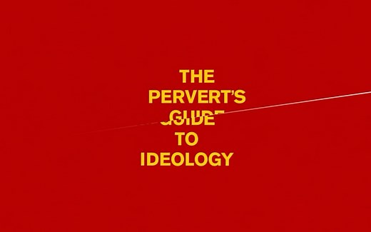 【纪录片】变态者意识形态指南 The Pervert's Guide to Ideology (2012) | CC字幕