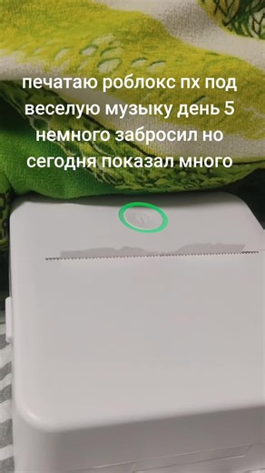 #роблокс #роблокспх #принтер | roblox