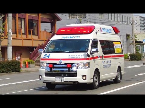 Ambulance 84 passing in front of Nishiyodogawa Ward Office | Toyonaka City Fire Department