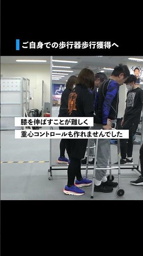 【脊損ビフォーアフター】胸髄7-腰髄2番(Th7-L2)/歩行器での歩行獲得/一人での立ち上がり獲得