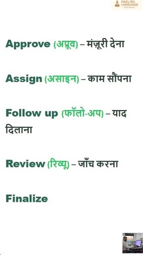 Daily Office Use Sentences 7☑️ #corporate | English Vocabulary | #corporatelife #saurbhjoshi Best