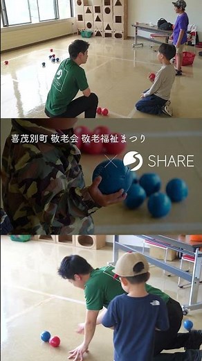 喜茂別町 敬老会 敬老福祉まつり×SHARE
