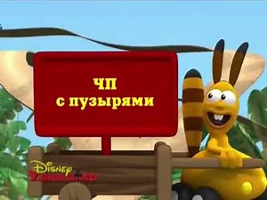 Jungle Junction Russia Opening Credits Title Cards