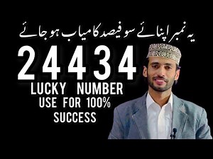 Try this number 24434 | 100% success | what is 24434