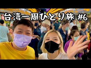 [Taiwan tourism lifted] Even if you're a first-time traveller to Taiwan, you can rest assured! Zo...