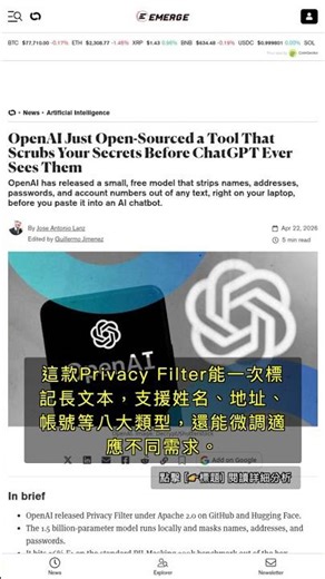 🧐👉 OpenAI Privacy Filter Launched: Local AI Detects Personal Data, Significantly Reducing the Ris...