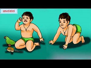 ಜಾನಪದ || Janapada 5th standard Kannada poem ||