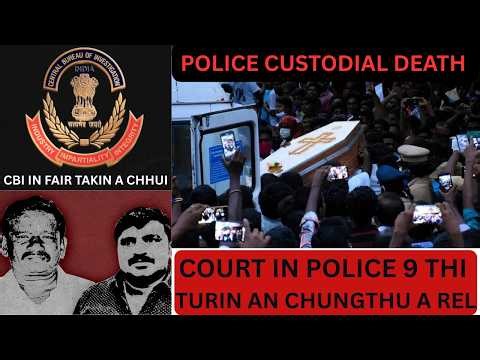 Police nunrawng tak 9 court-in thi turin a rel. Sathakulam Custodial Deaths.