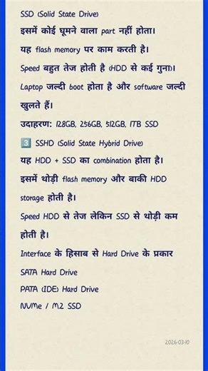 ##computer hardware basics hard drive