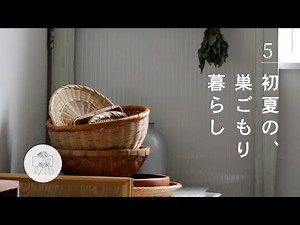 [Home Vlog#37]Daily life in Japan /How to spend a rainy holiday/Early summer garden