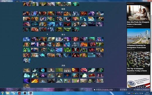 最最最傻瓜式的DOTA2 mod 装法