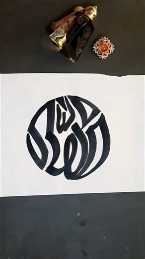 Allah name arabic calligraphy #like #shorts