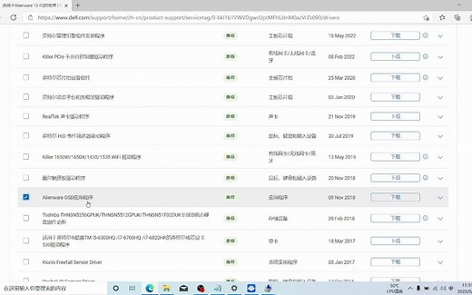 外星人笔记本电脑15R3未知驱动感叹号硬件ID为ACPI\VEN_CPL&DEV_0004解决方法