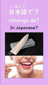 🇯🇵Japanese language 🗾#japanese #japaneselanguage #nihongo #jlpt #日本語 #jlpt #日語