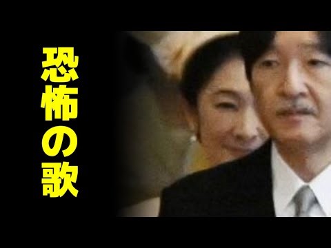 【歌会始の儀2026】紀子さまの歌が怖すぎる件