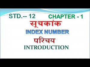 STD.--12 INDEX NUMBER - INTRODUCTION
