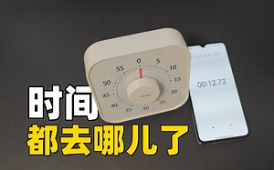 拯救拖延症！“可视化定时器”告诉你时间都去哪儿了？_哔哩哔哩_bilibili