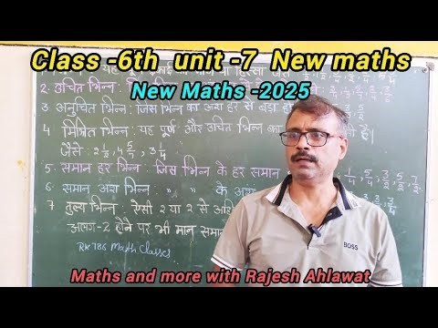 l New Maths 2025 class 6 th Unit -7 l new education policy l #भिन्न #fractions #ytnew #bestmethod