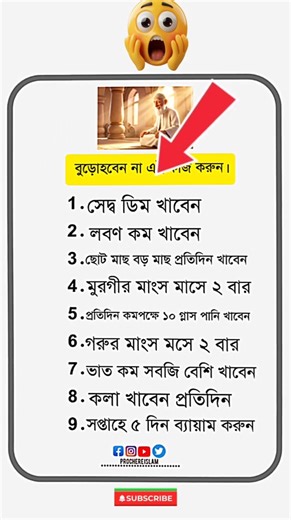 নিয়মিত এই কাজ গুলি করুন #বাংলা_হাদিস #দোয়া_ও_আমল #motivation #gk #education #knowledge